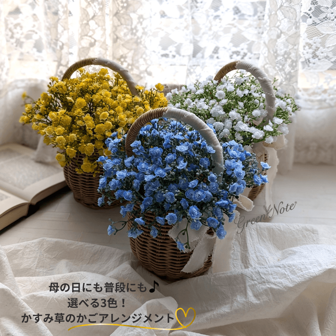 母の日にも普段にも！選べる3色！みんな大好き　あふれるようなかすみ草のかごアレンジメント1枚目の画像